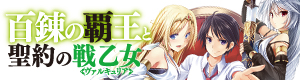 原作紹介ページはこちら!