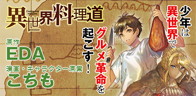 コミック連載ページはこちら!
