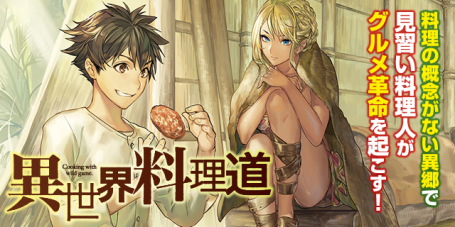 原作紹介ページはこちら!