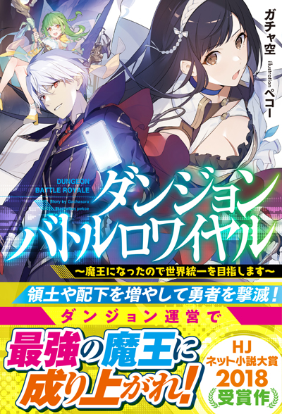 Dungeon_royale_cover-cc_ol