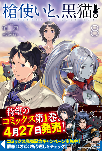 kuroneko8_cover_fix_cs6