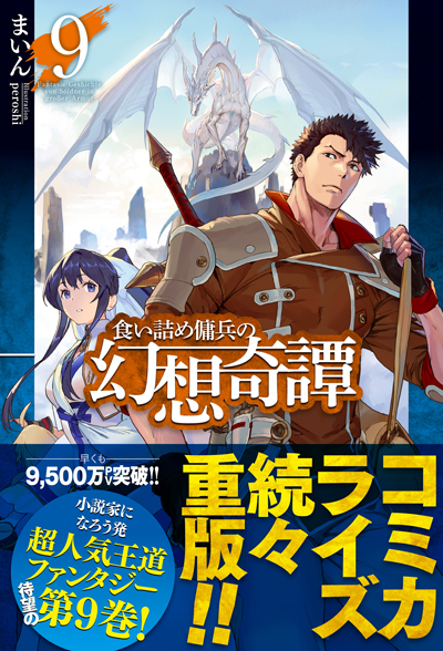 kuitsume9_cover_cs6