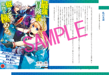 uchinoko8_melon_ss_omote_out前