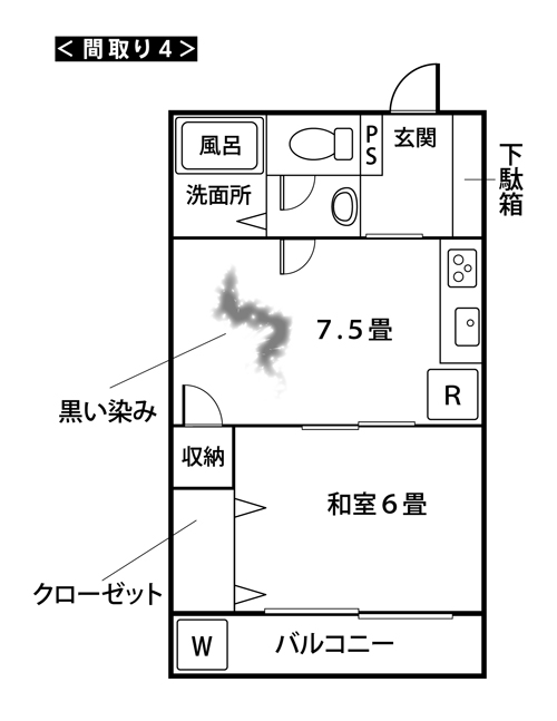 いわくつきの物件……黒い染みの正体とは?