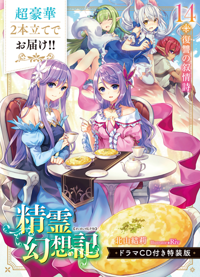 HJ-seirei14_tokusou_case-cs6_ol