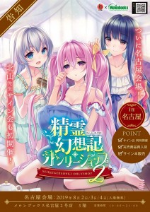 オンリーショップの詳細はこちらをクリック!