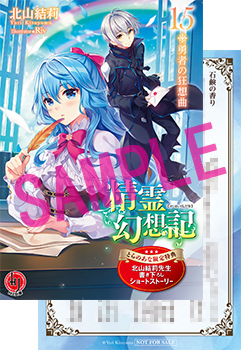 Drama CD] Seirei Gensouki Volume 02 - Anime X Novel