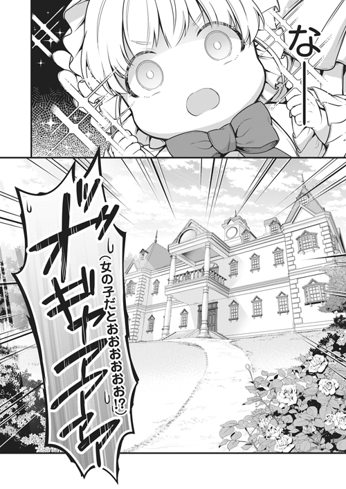 ※こちらのイラストは12月6日よりスタート予定のコミカライズ版より