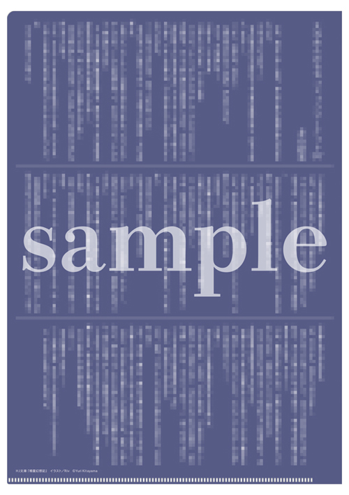 w_C97_clearfile_ura