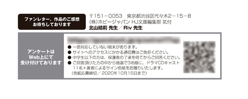 奥付はこちら!