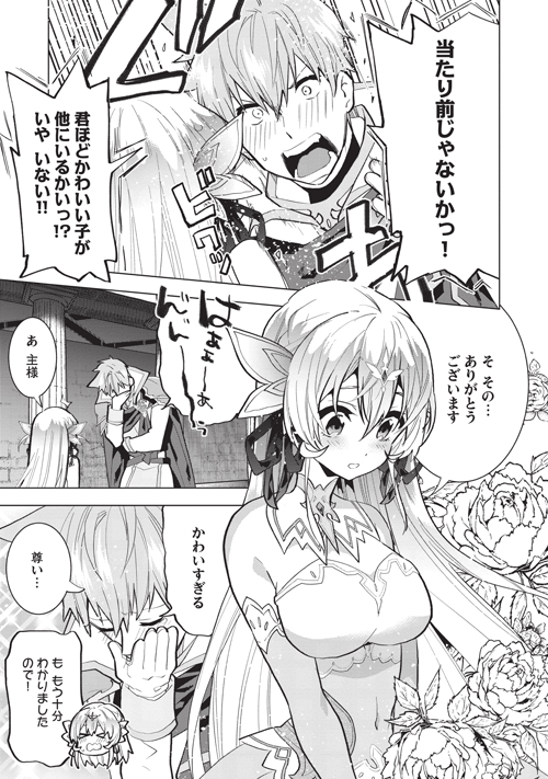 漫画を担当してくださるのは、おおのいも先生!