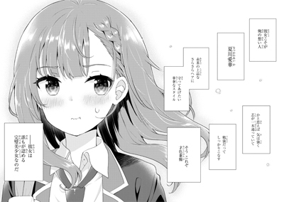 yumemirudanshi_001_1_008