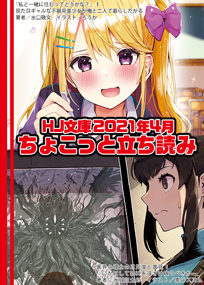 クリックで試し読みへジャンプ!