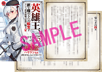 『安らぎの日々』 登場人物:ミリエラ、シルヴァ、ユア イングリスたちが不在の学院で、帳簿を付けていたミリエラ校長が思うこととは?