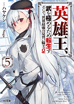 『寝言』 登場人物:イングリス、ラフィニア、レオーネ、リーゼロッテ、ラティ 潜入任務中、交代で休憩を取るイングリスたち。そんな時に聞こえてきた、ある人物の寝言とは――?