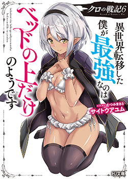 『ちょろっとお願いしてみたみたいな』 登場キャラ : アリデッド、女将 アリデッドが女将に夜伽の調整をお願いして……