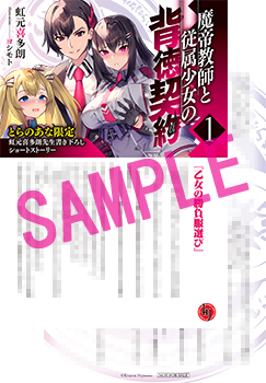 『乙女の勝負服選び』 登場人物:物部千夜(もののべちよ、メインヒロイン)、茅原レイア(ちはられいあ)、中尾円香(なかおまどか) ジョゼフのため、千夜はとっておきの私服を買いに行くが!?