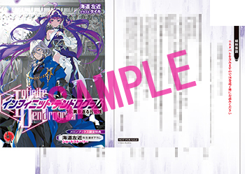 『姉妹仮説』 登場人物:ユーゴー、キューコ エンブリオに姉妹ができるとすれば……?