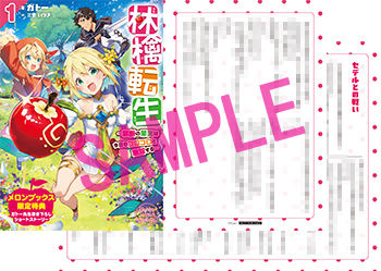 『セデルとの戦い』 登場人物:フルツ、グリダ、フレッサ、女神様 フレッサが扱うと自称する