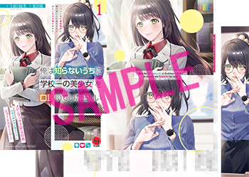『学校一の美少女とアイス』 登場人物:斉藤玲奈、田中湊 アイスを夢中になって食べている斉藤を見ていたら……