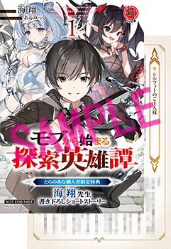 『シルフィーのご主人様』 登場人物:シルフィー サーバントから見た主人公とは。