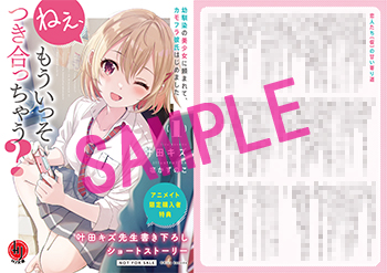 『恋人たち(仮)の甘い寄り道』 登場人物:正市と十色 帰り道、正市が買ったアイスクリームを食べたがった十色がとった行動は……。
