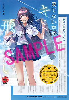 『ちょっとシメてくる』 登場人物:香川セリナ とある事件で、セリナが怒った理由は……。