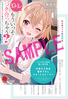 『彼女のギャグの真相は……?』 登場人物:正市と十色 十色が突然オヤジギャグを連発してきて……。
