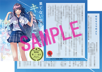 『幸せそうで何より』 登場人物:香川セリナ 矧と美月の二人を見守るセリナの心境は……。
