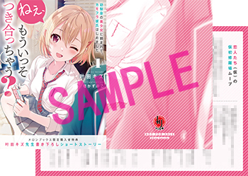 『恋人たち(仮)の仮初修羅場ムーブ』 登場人物:正市と十色 十色は正市のスマホが気になり……。