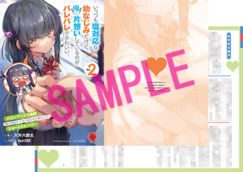 『みずきと綾乃』 登場人物:みずき、綾乃、幸太 「告白」をめぐる、みずきと綾乃の恋バナ!?