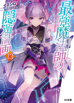 『奇妙な返礼品』 登場人物:リリシャ、シセルニア 本編のネタバレ含む書き下ろしSSです。 ストーリー中、とある部分のリリシャとシセルニアのやりとりが描かれ、読み終えた後に一読すると、ニヤリとできる内容です!