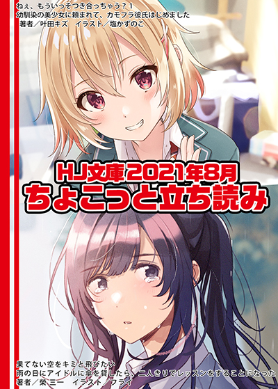 クリックで試し読みへジャンプ!