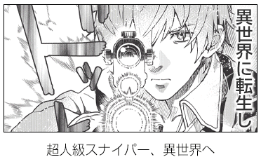 コミックファイア公式webサイト